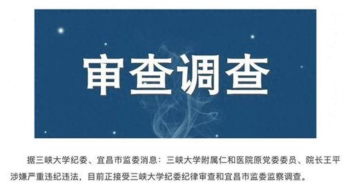 仁和医院爆料最新消息视频,视频揭露惊人内幕!